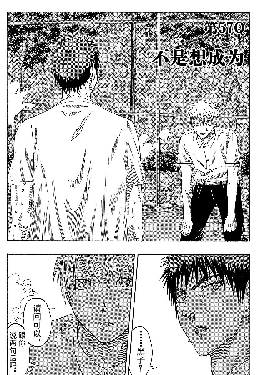 第57话 不是想成为2
