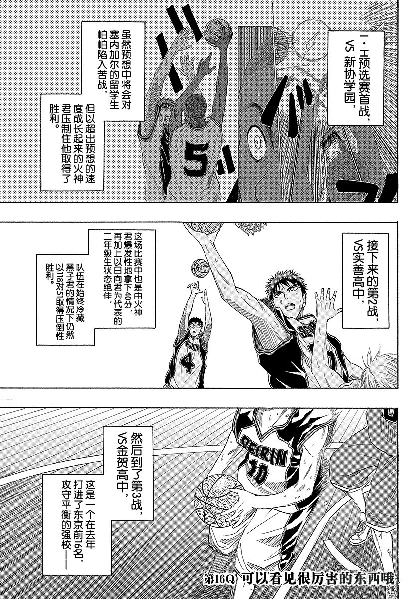 第16话 可以看见很厉害的东西哦0