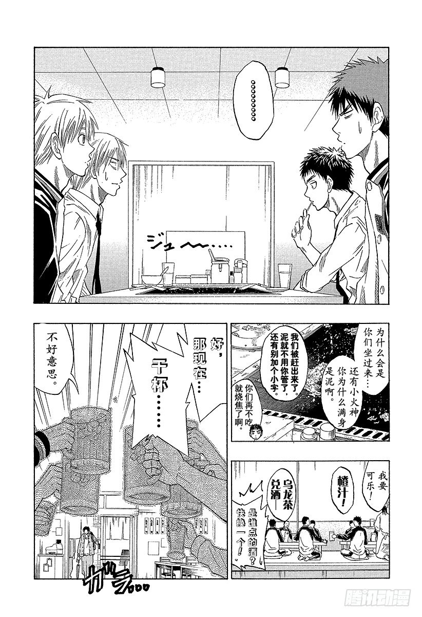 第36话 下次……再打一场吧4