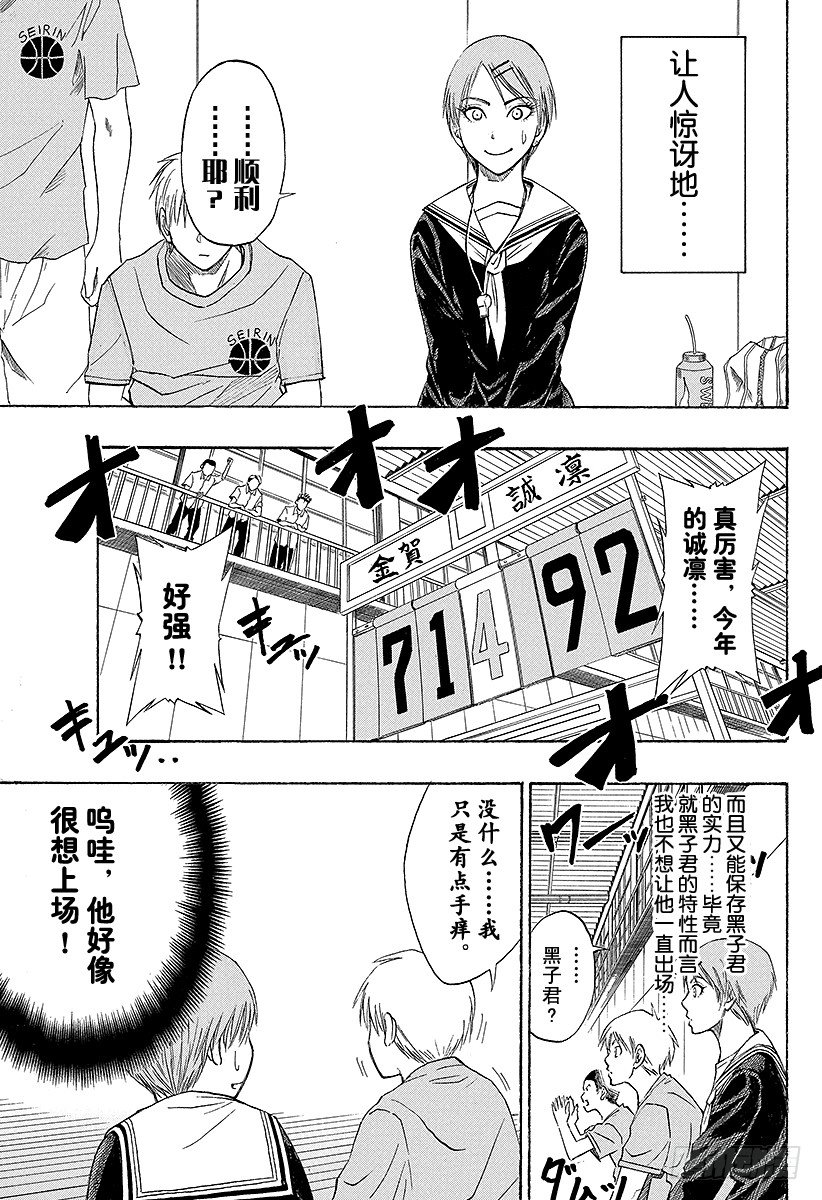第16话 可以看见很厉害的东西哦2