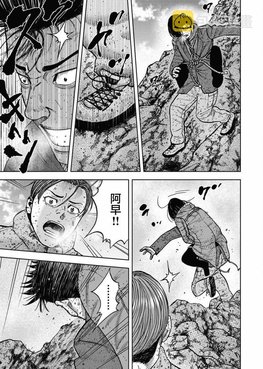 第71话2