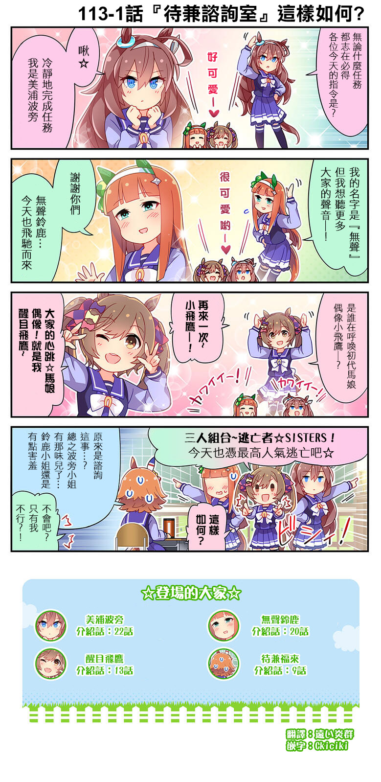第113话0