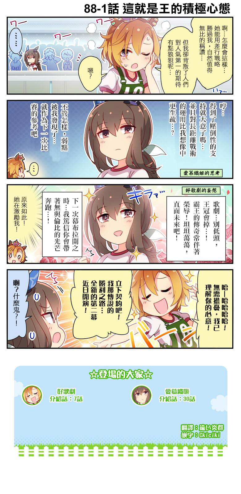 第88话0