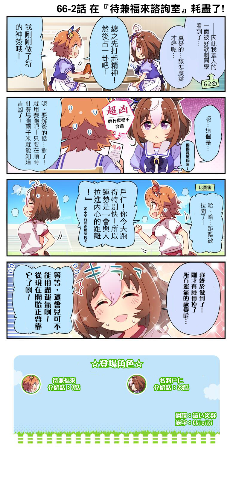 第66话1
