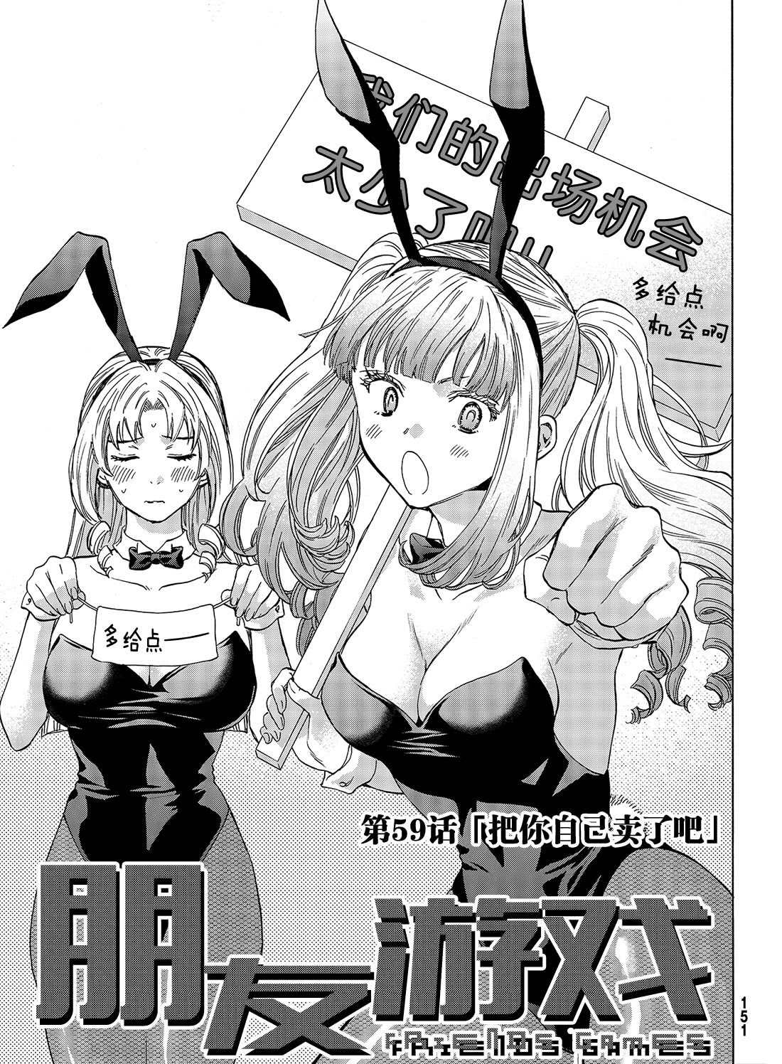 第59话2