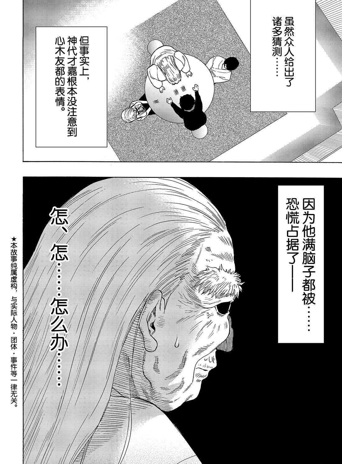 第59话1