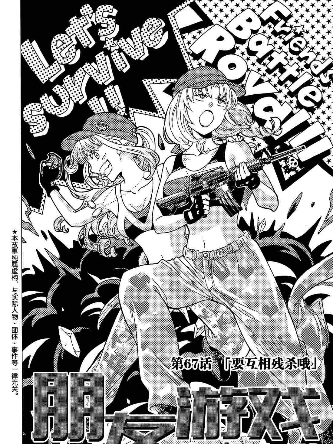 第67话1