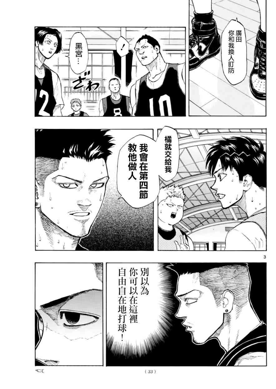 22话2