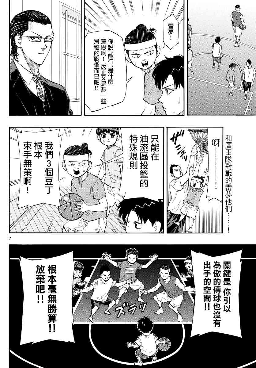 53话1