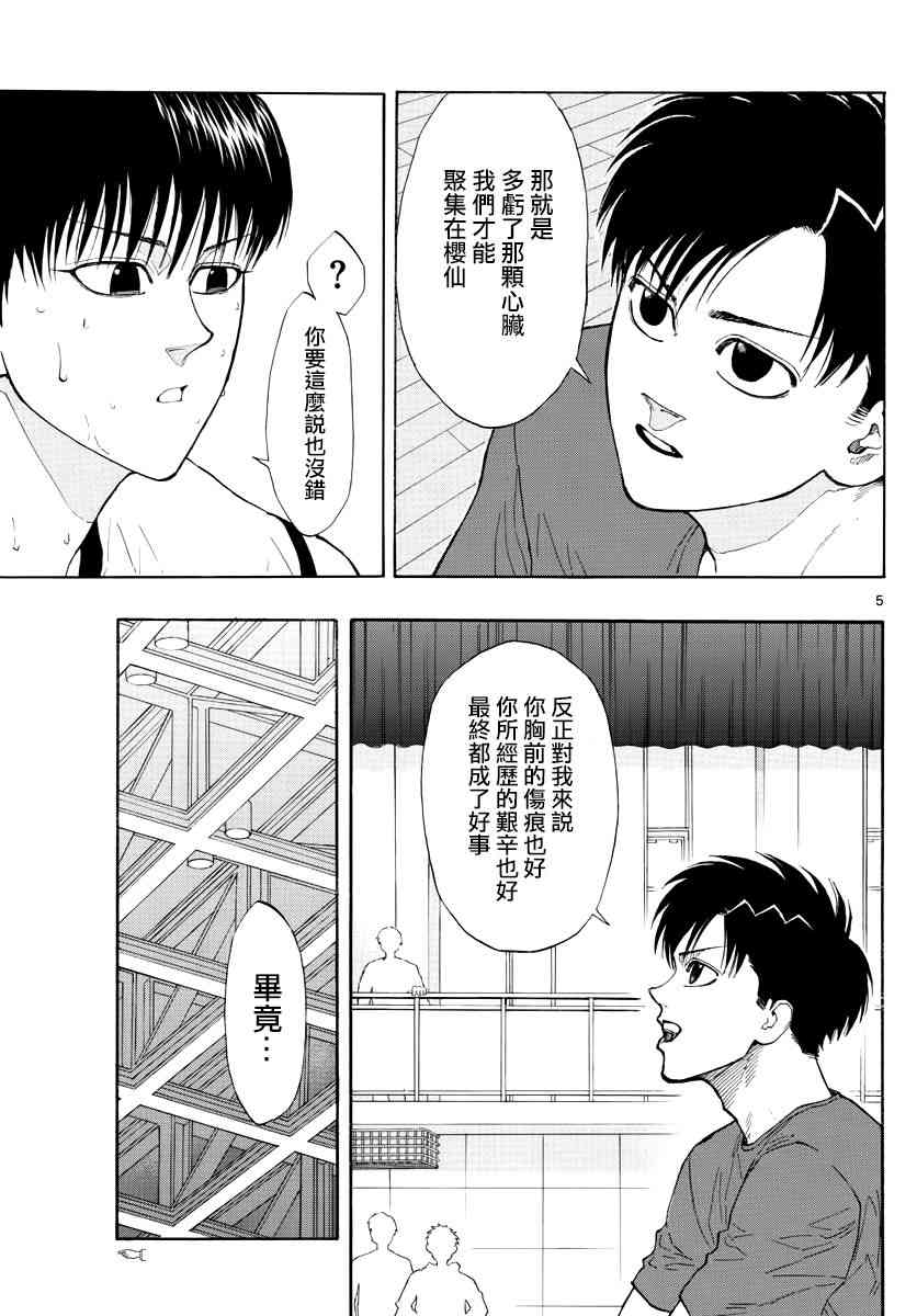 34话4