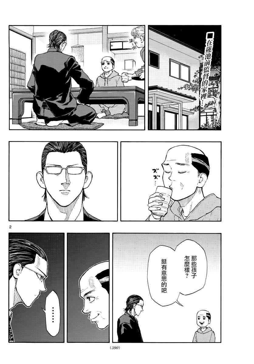54话1