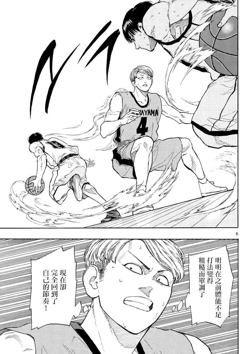 35话4