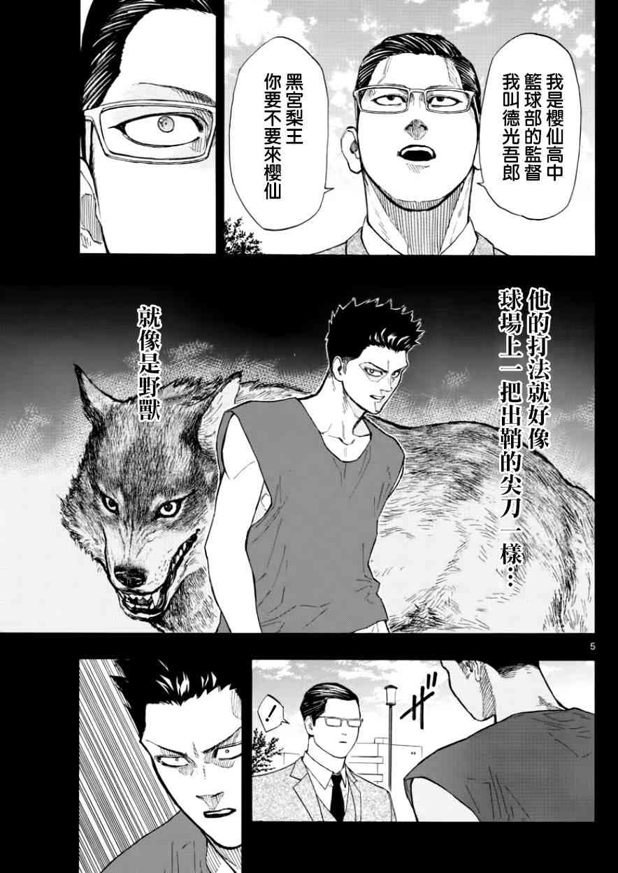 22话4
