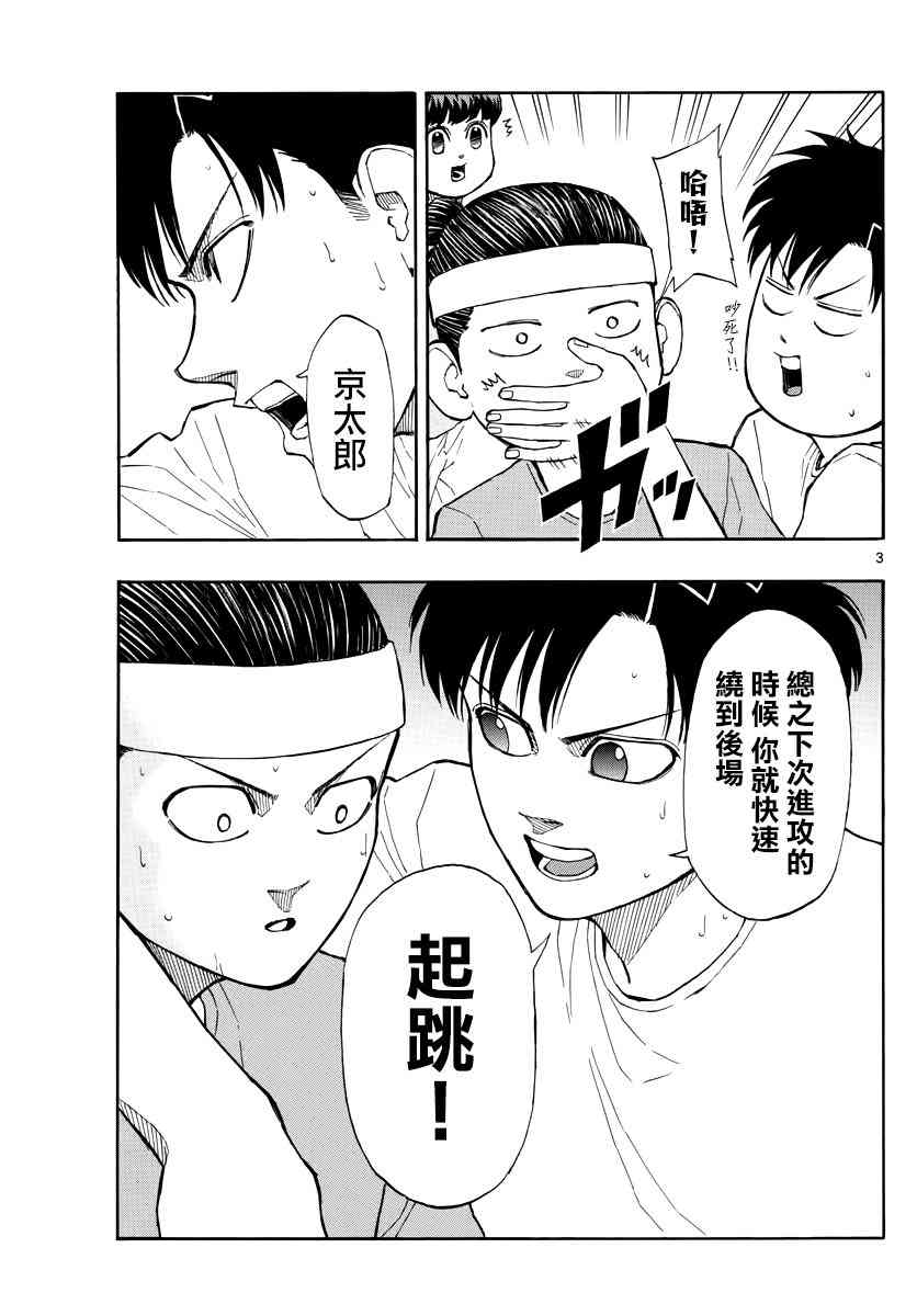 53话2