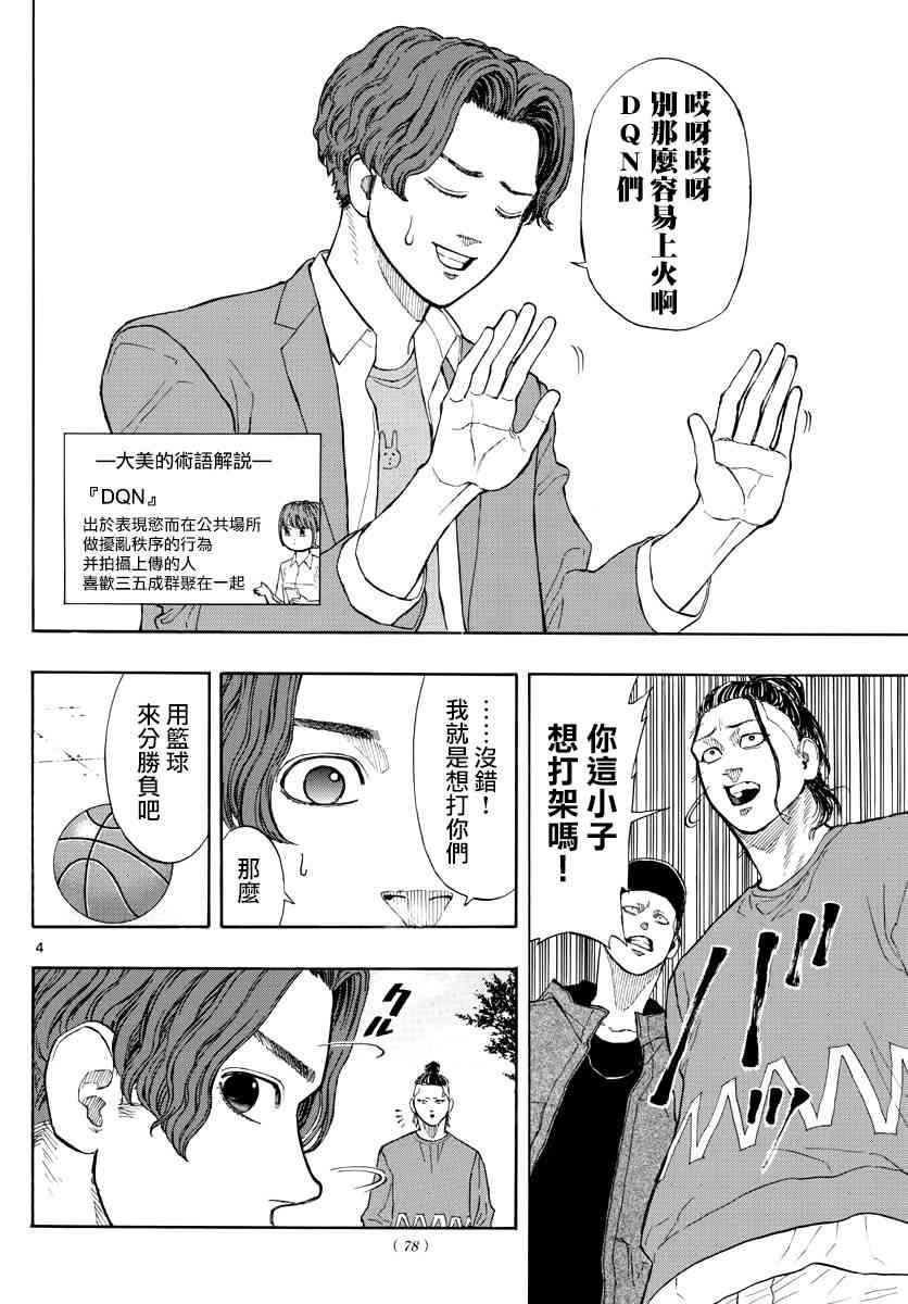 27话3