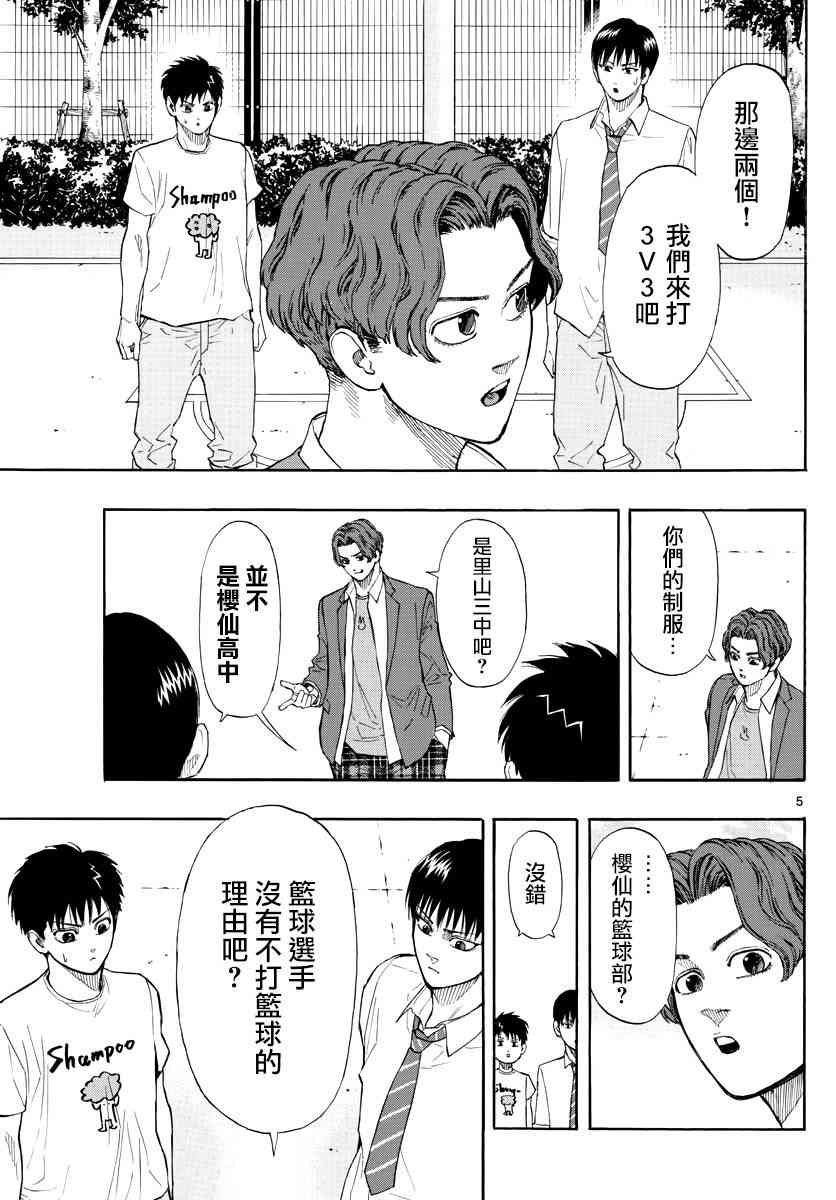 27话4