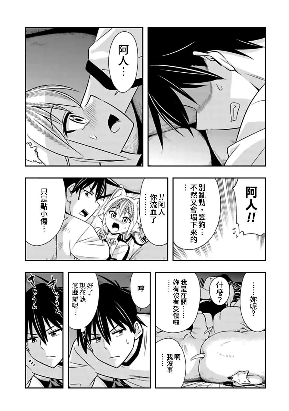 第126话 谁才是老大（7）4