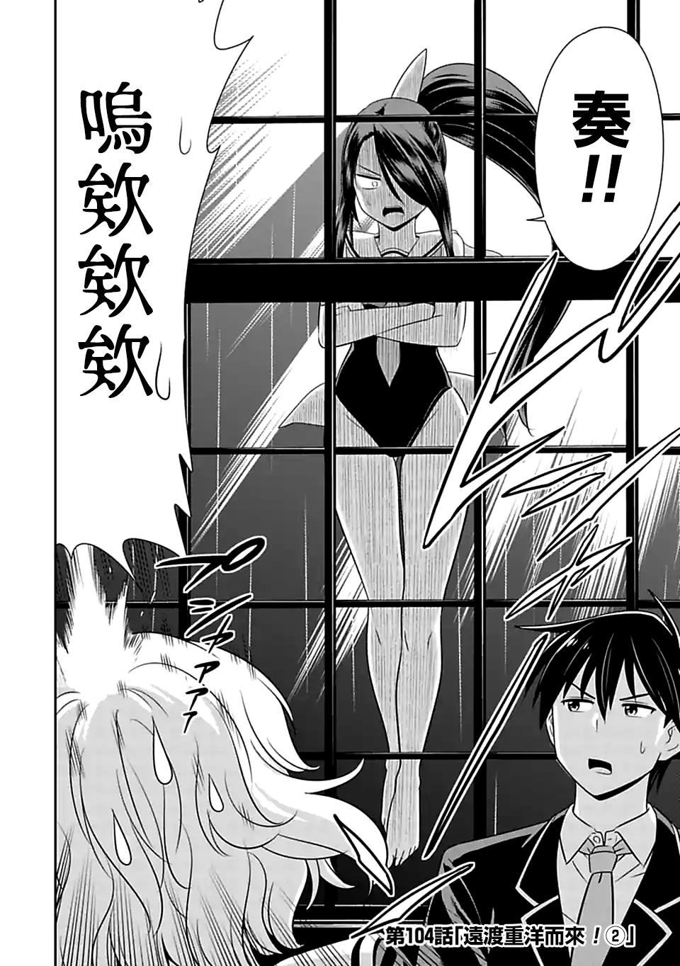 第104话 远度重洋而来（2）1