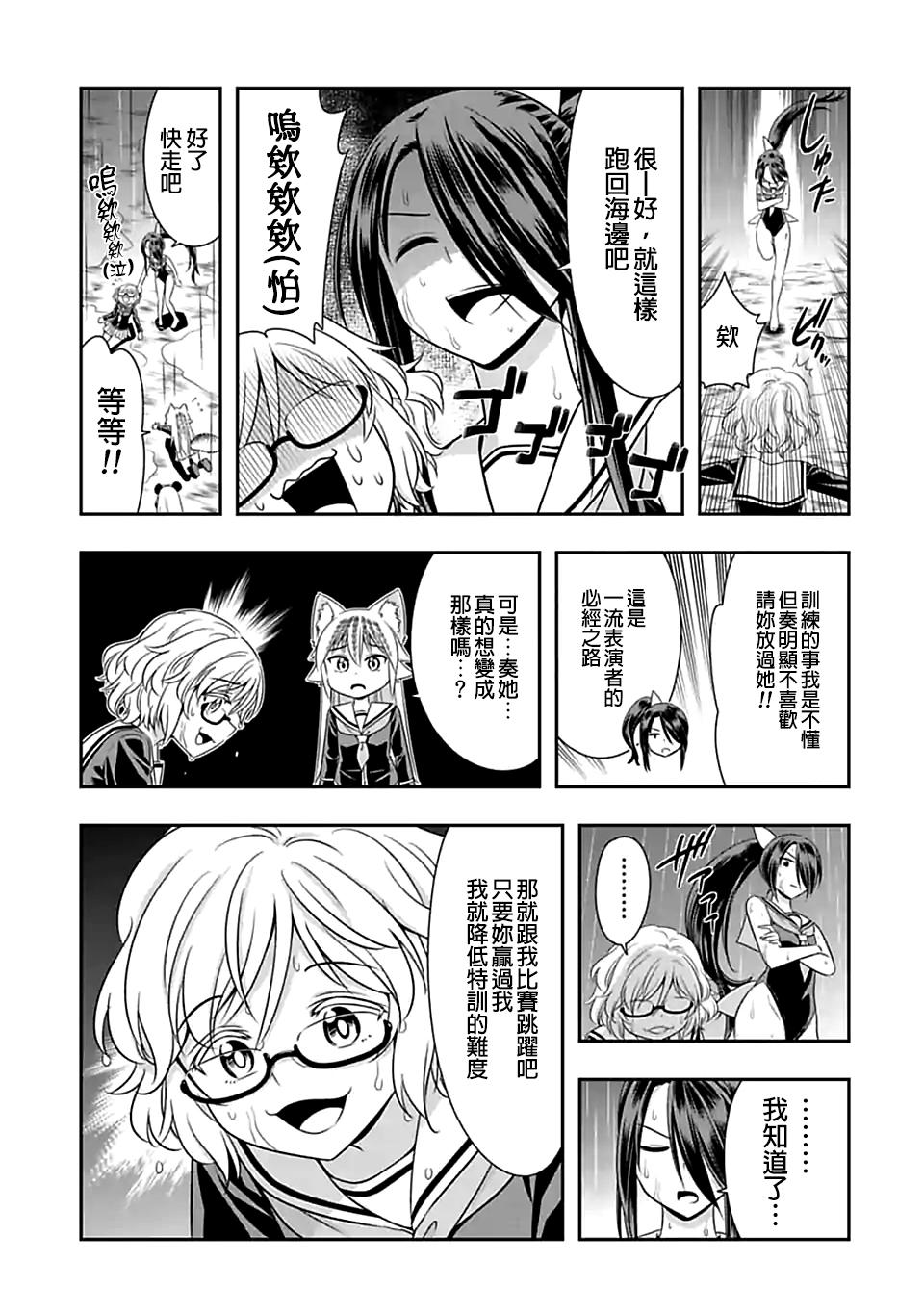 第104话 远度重洋而来（2）4