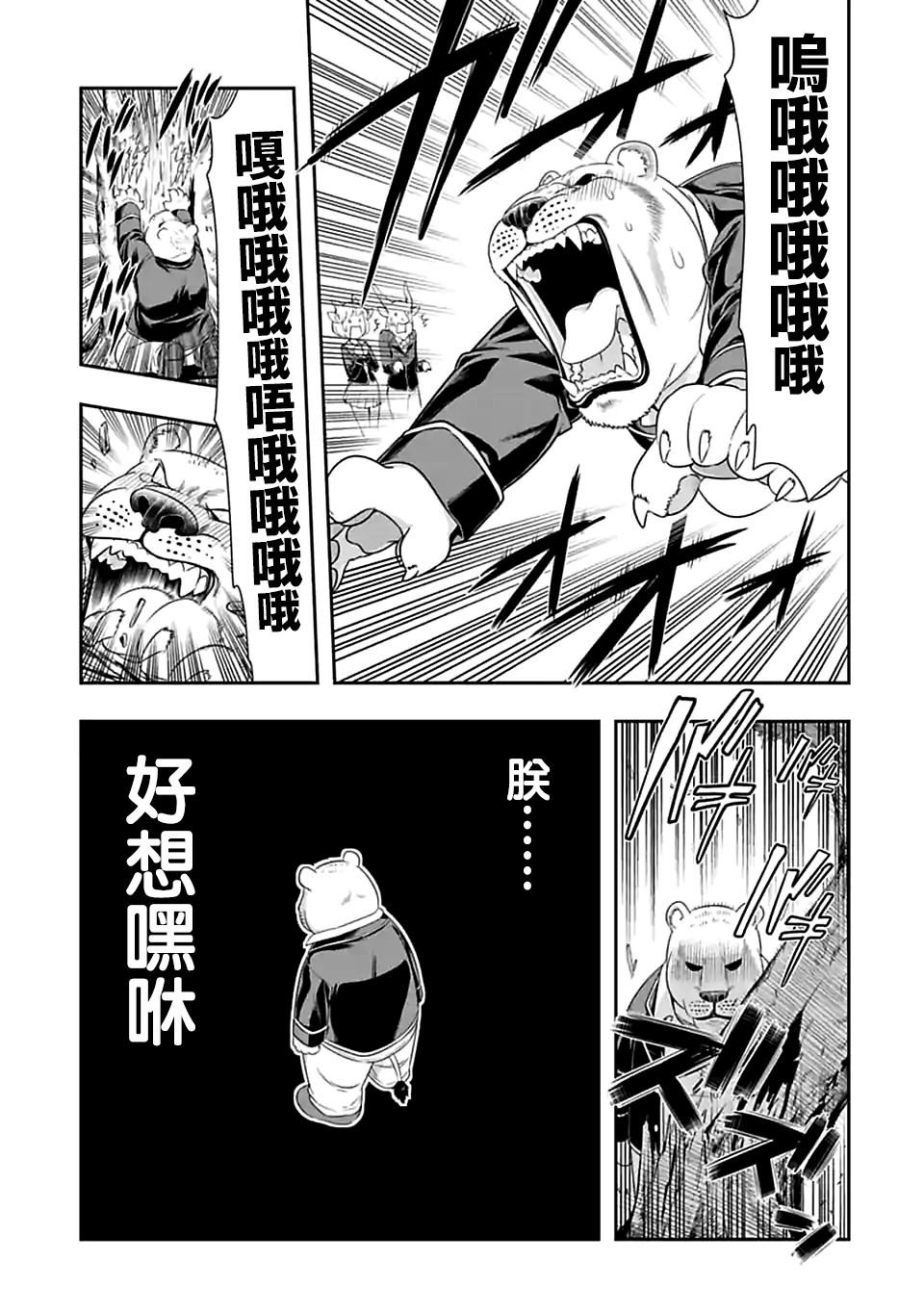 第101话 燃烧生命（1）2