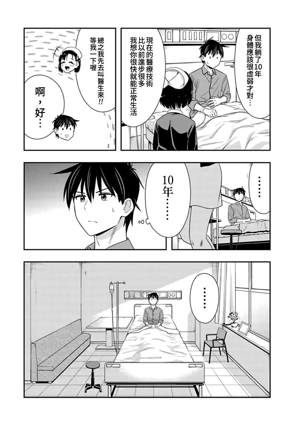 第141话 伴侣（2）1