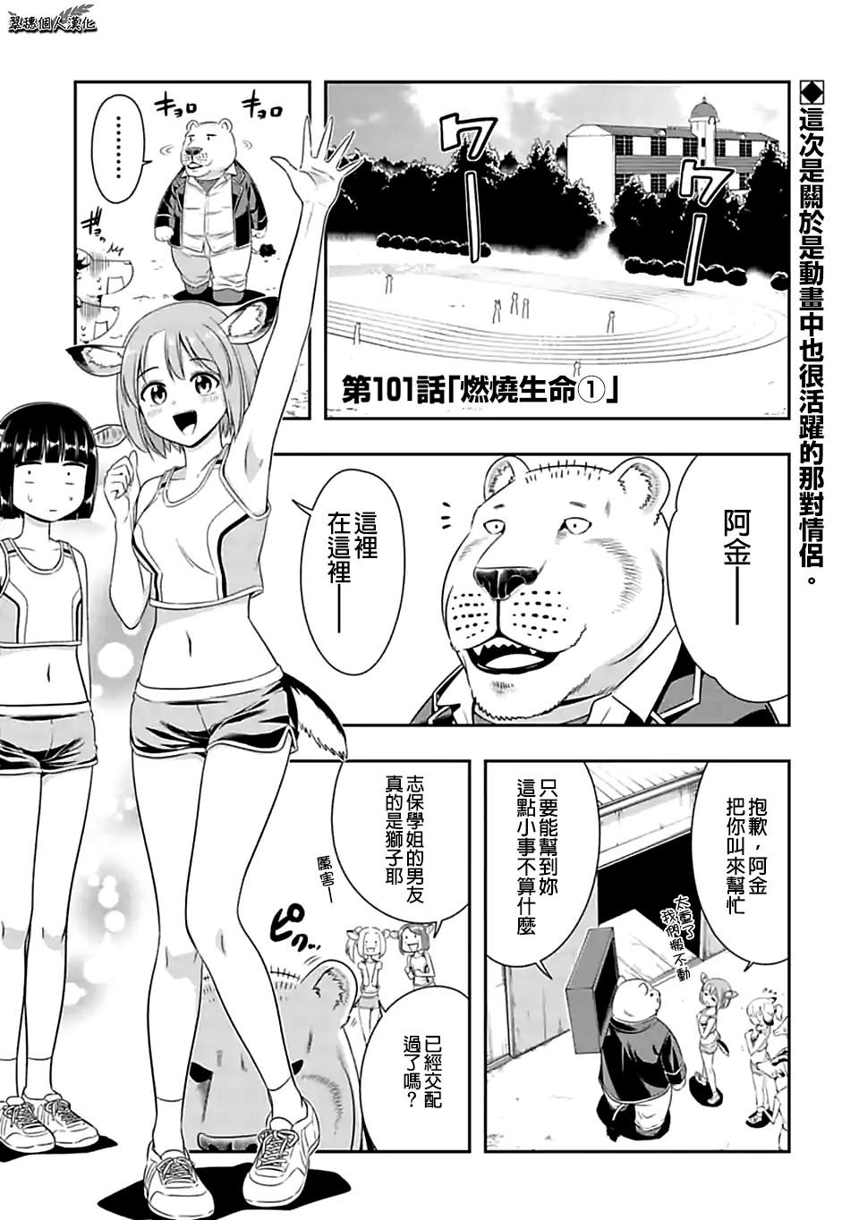 第101话 燃烧生命（1）0