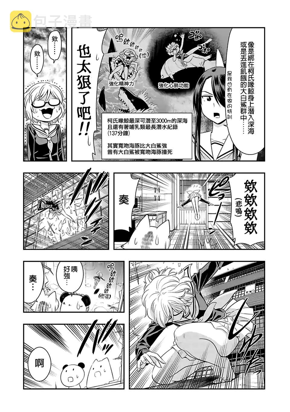 第104话 远度重洋而来（2）3