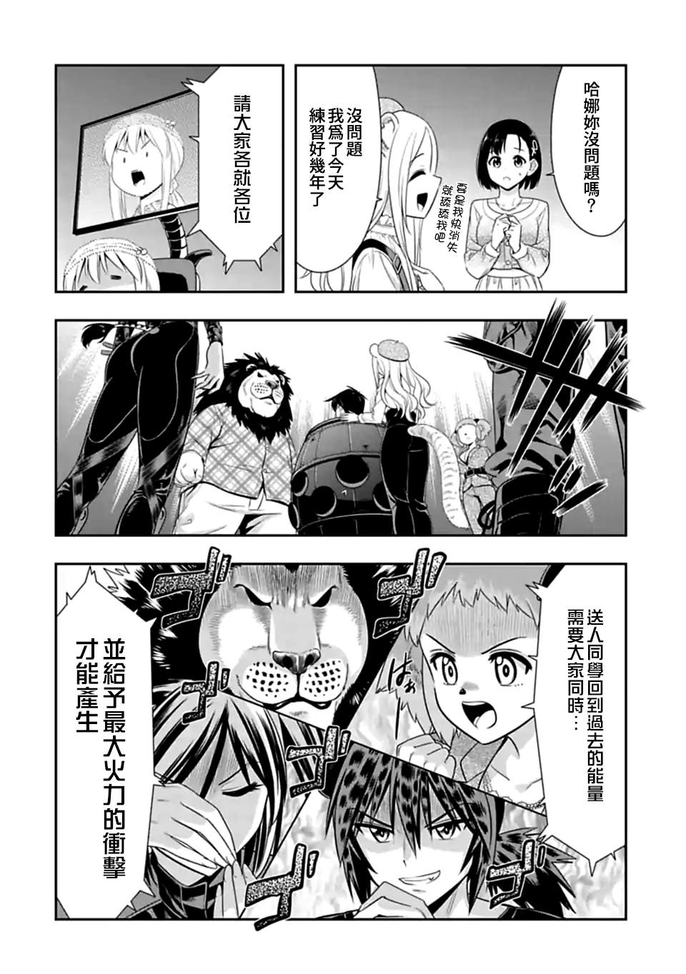 第144话 伴侣（5）3