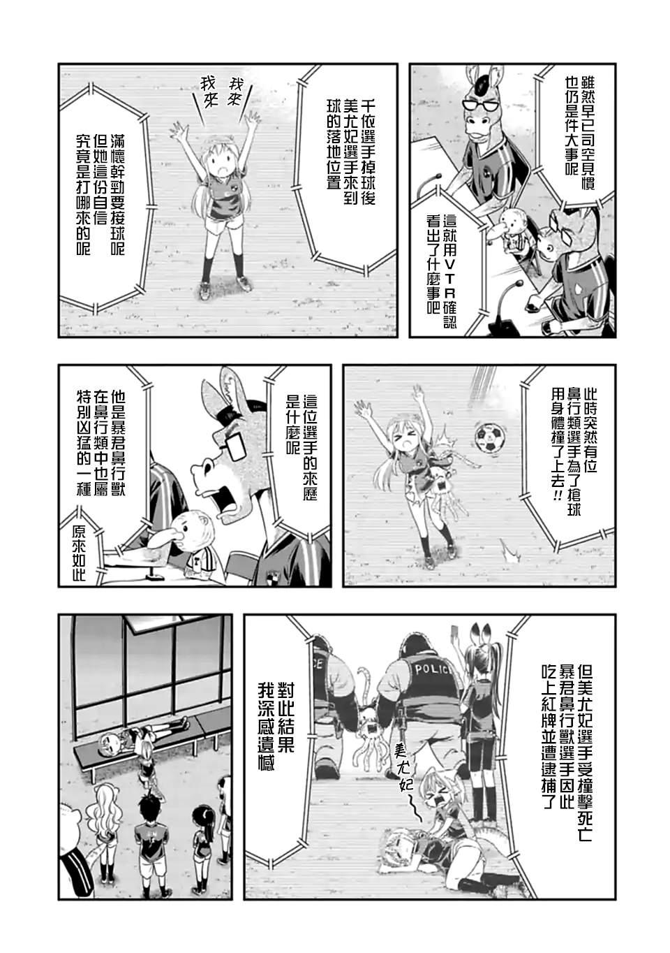 第134话 开幕！齁吉齁吉杯！（3）2