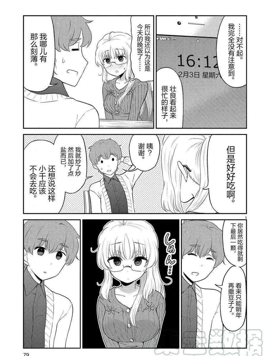 第95话4
