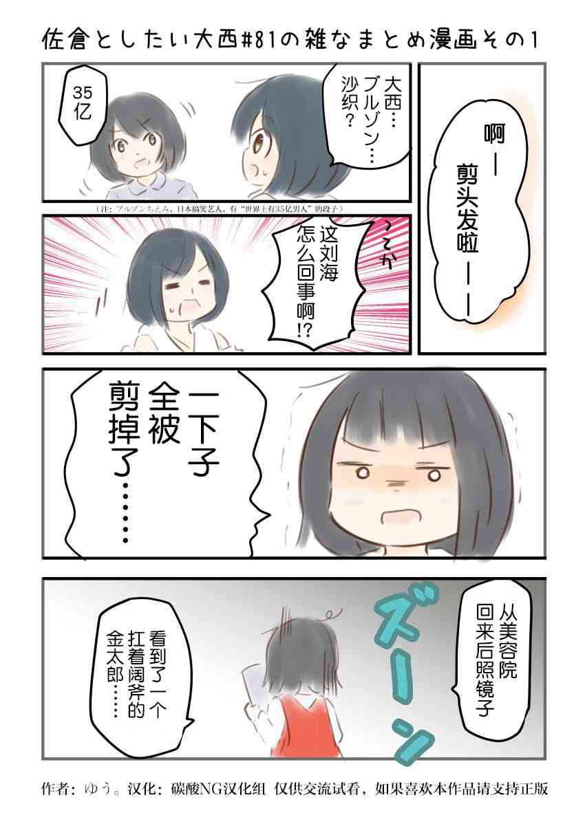 81话1