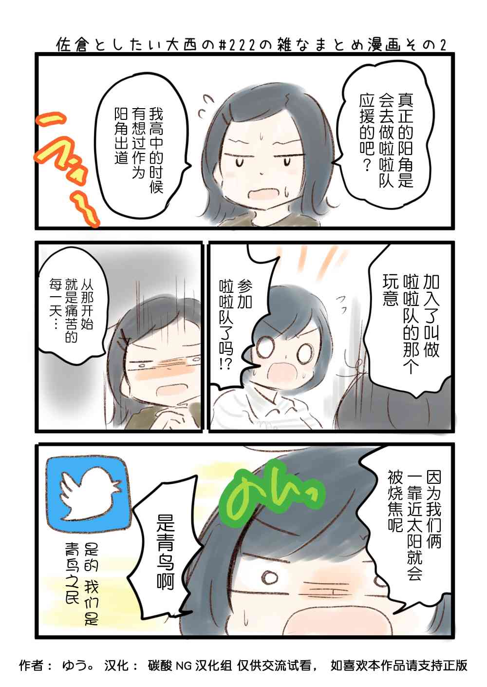 222话2