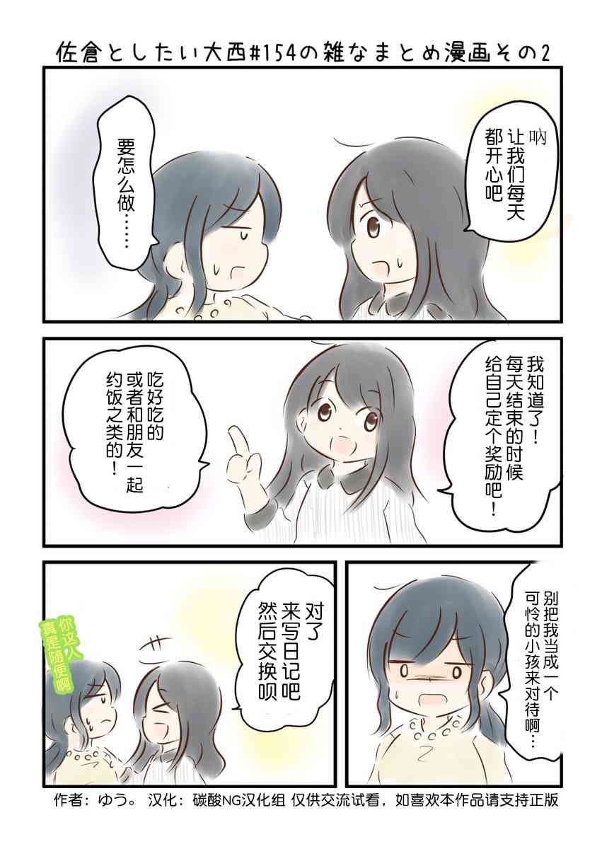 154话2