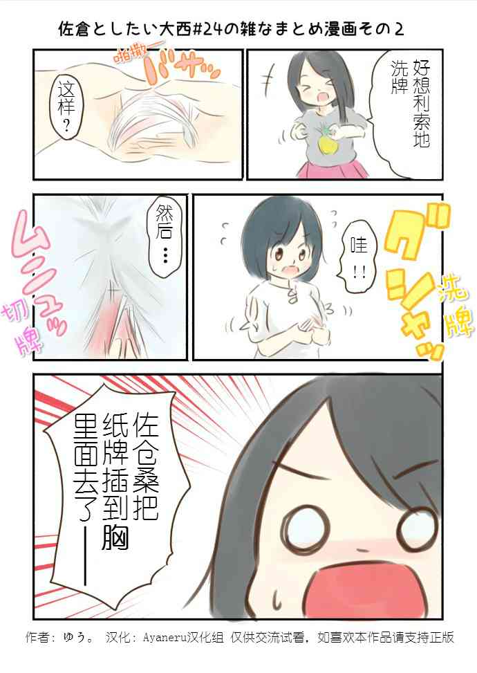 24话2