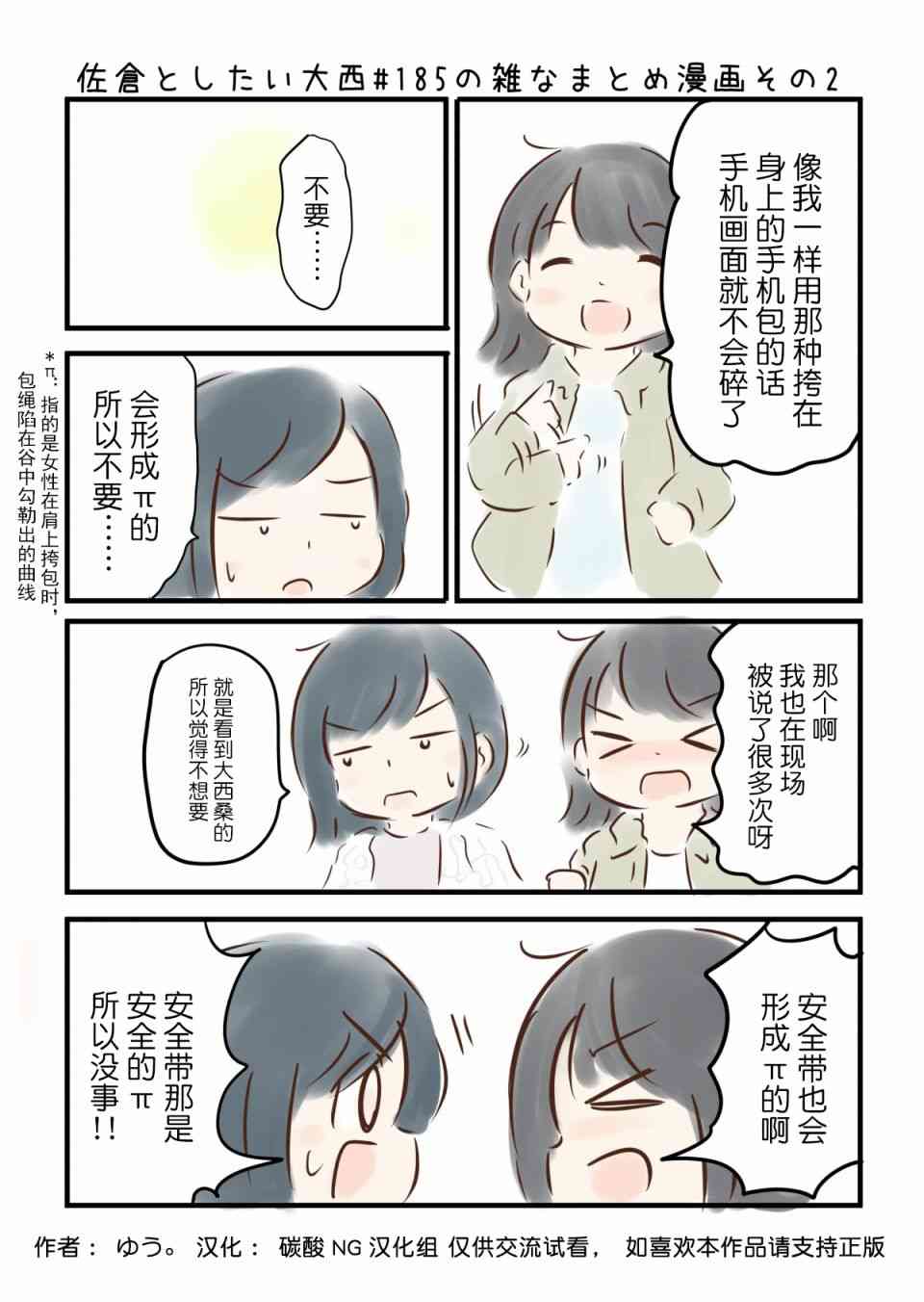 185话2