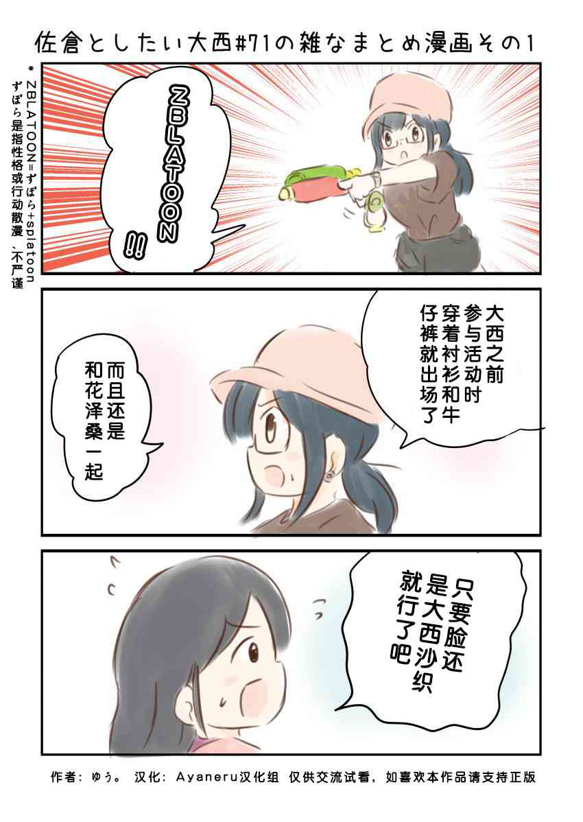 71话1