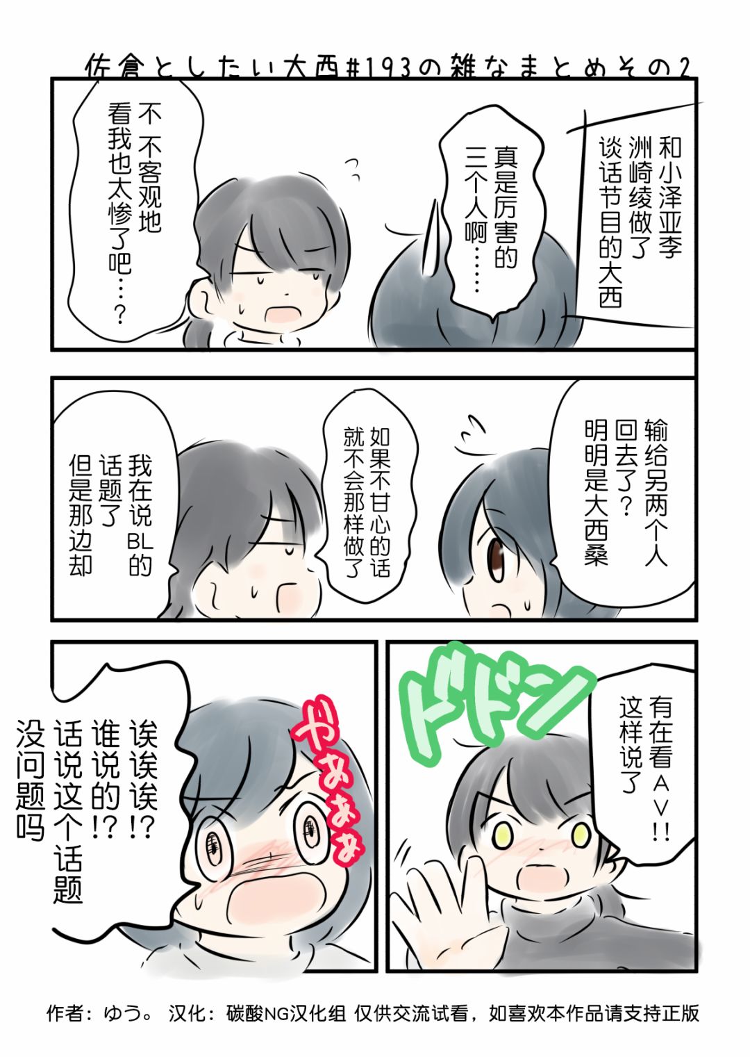 193话2