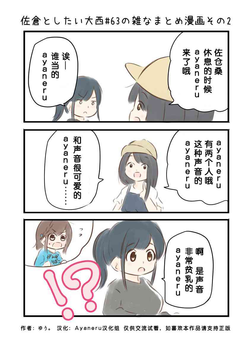63话2