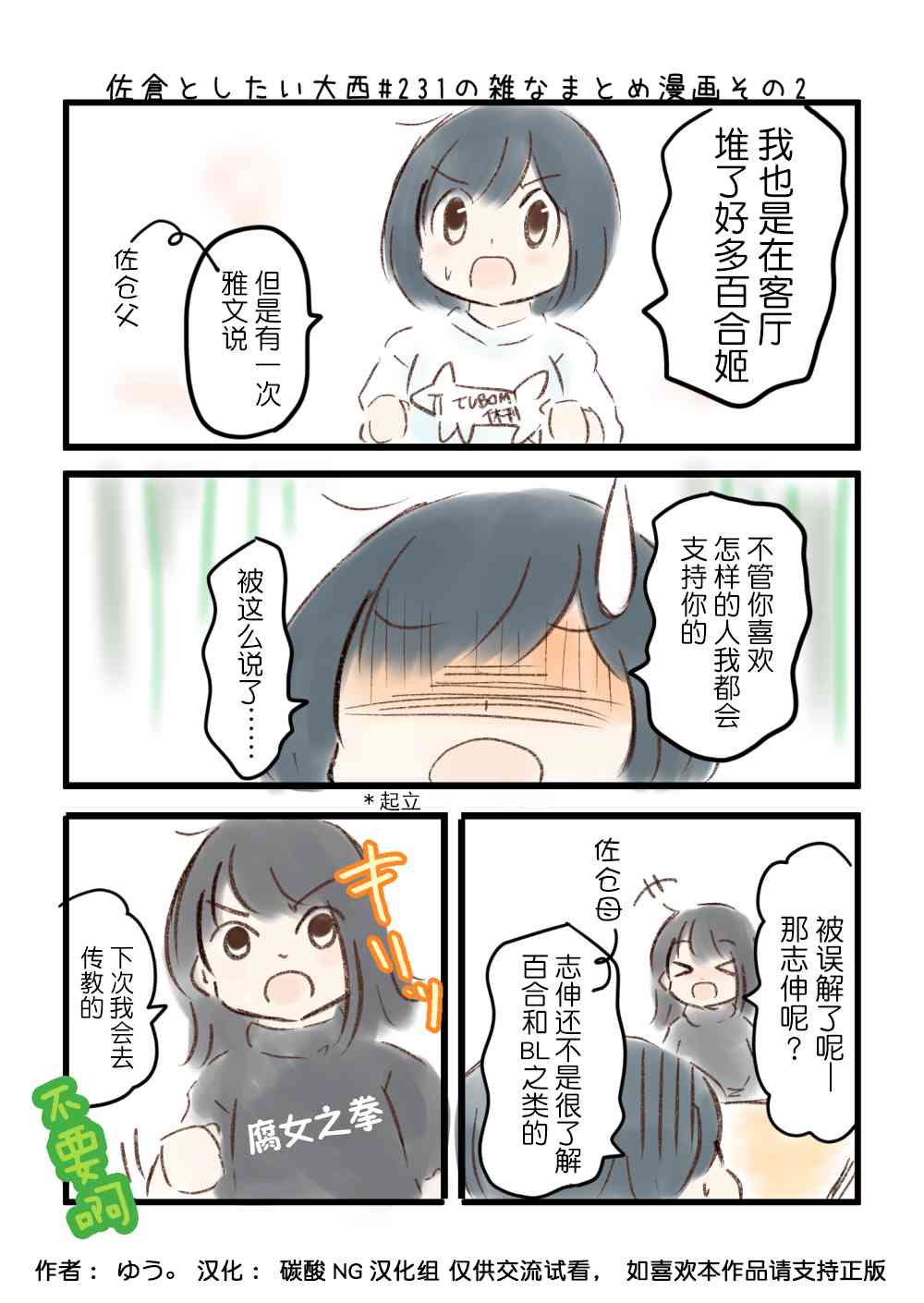 231话2