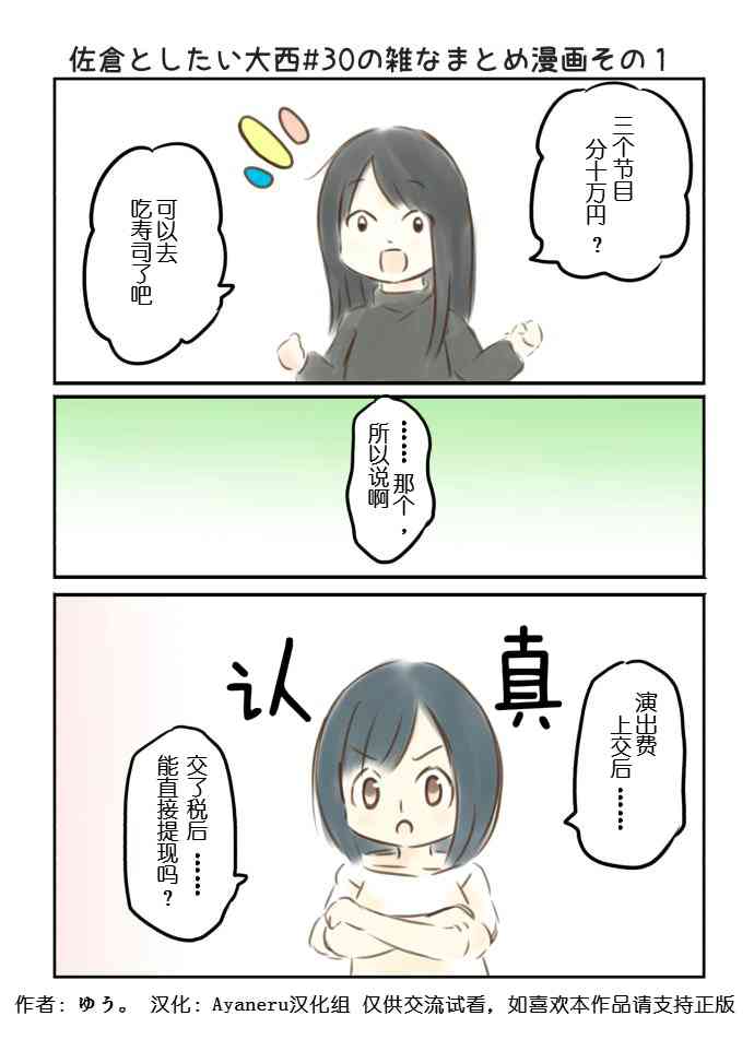 30话1