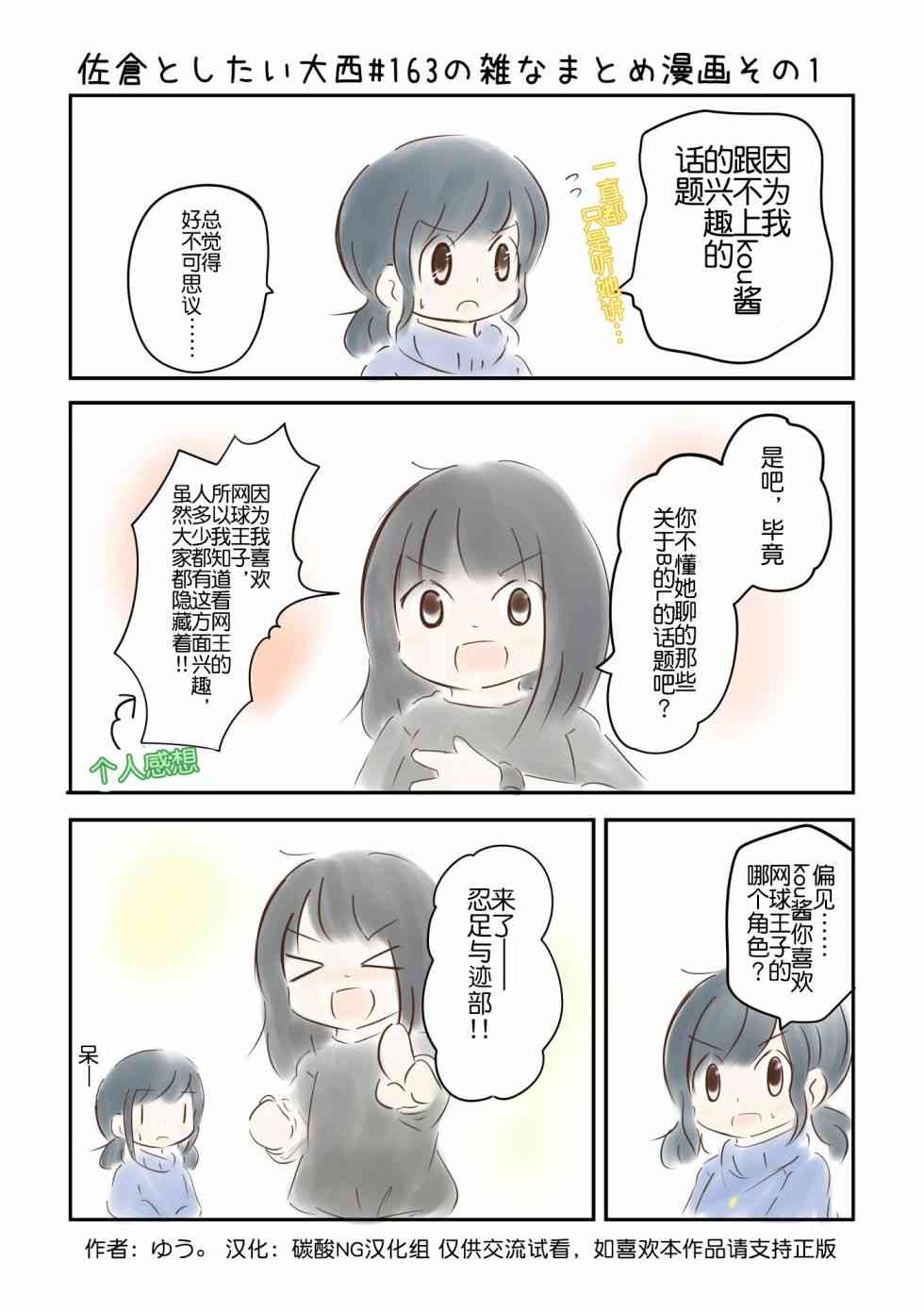 163话1