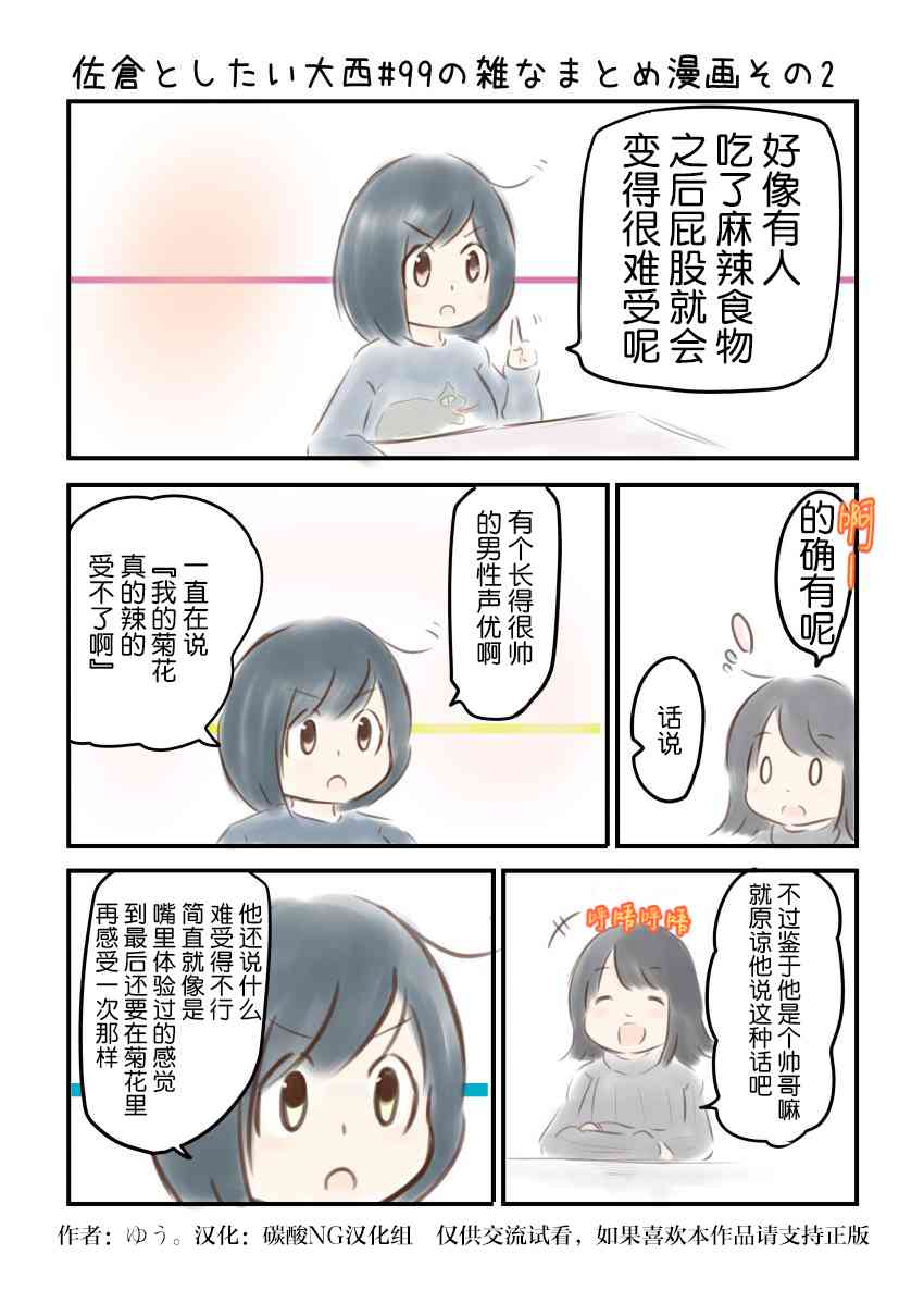 99话2