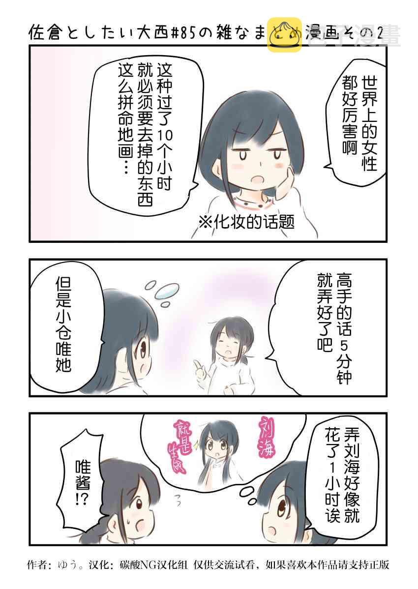 85话2