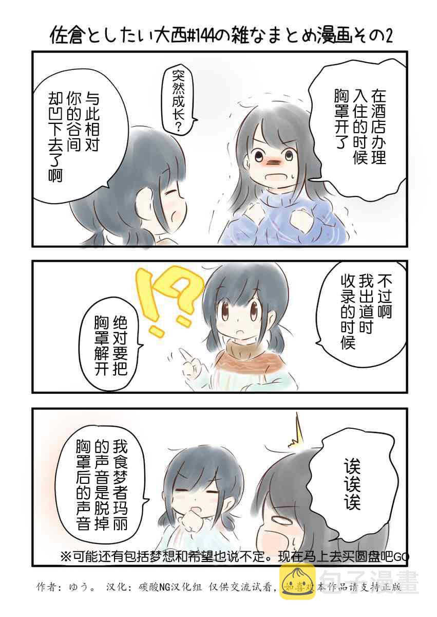 144话2
