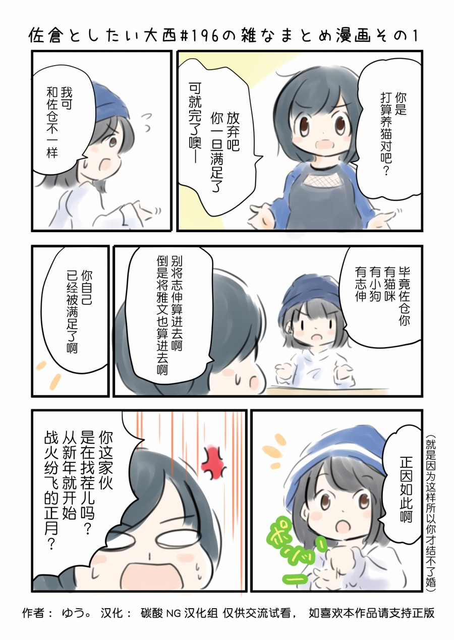 196话1