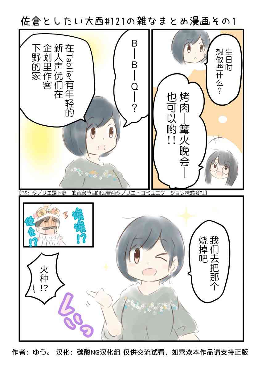 121话1