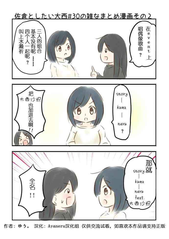 30话2