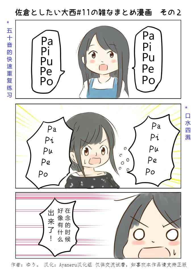 11话2