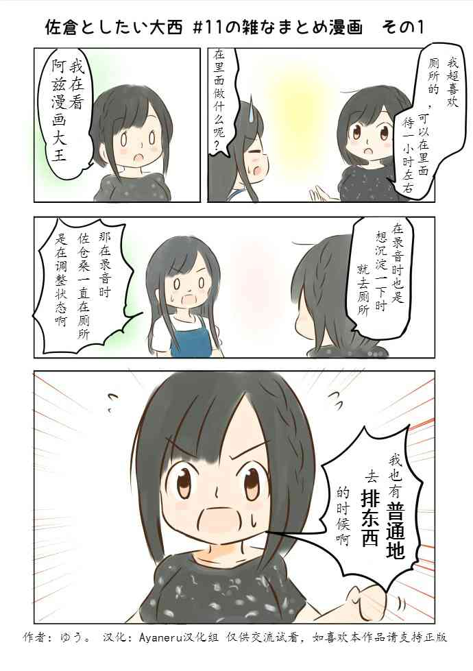 11话1
