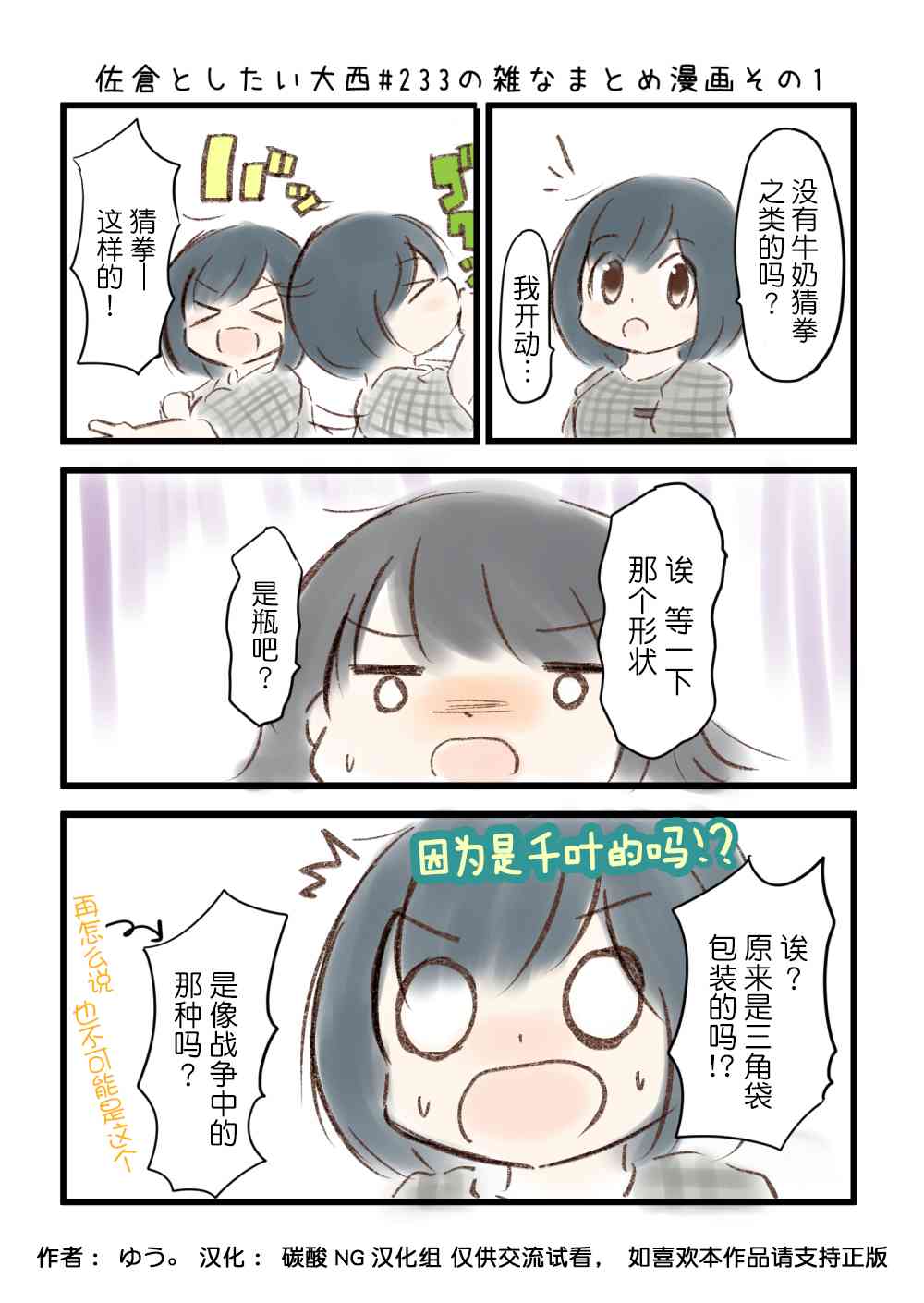 233话1